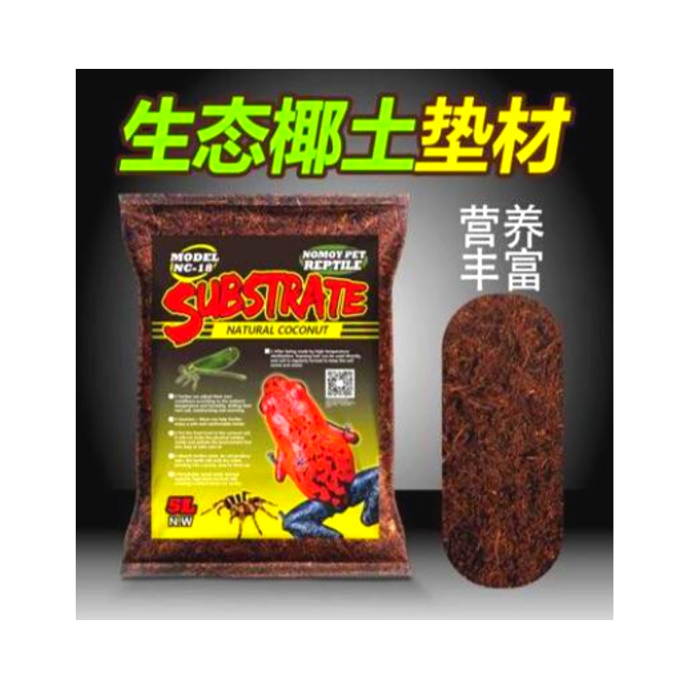 NOMOYPET NC-18 Natural Coconut Substrate